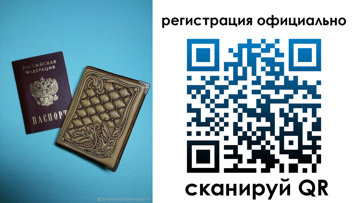 временная регистрация в квартире в Калтане