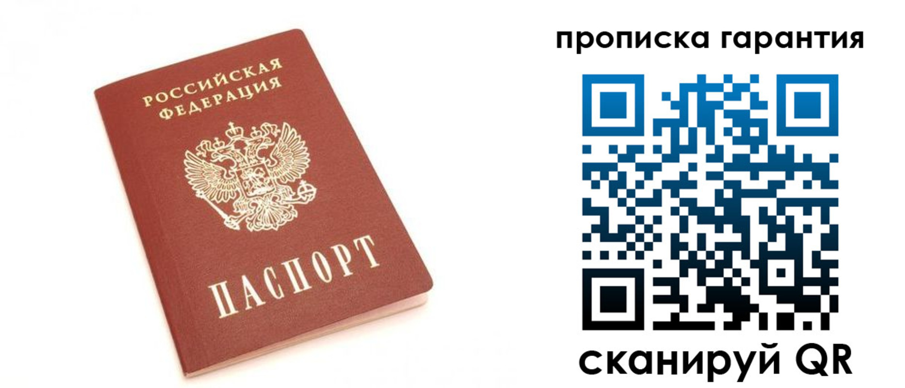 миграционный учет в Калтане