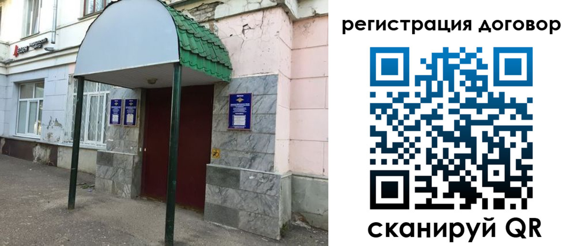 регистрация для дет. сада в Калтане