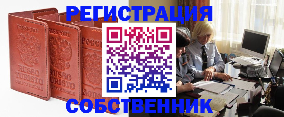 прописка штамп в Калтане