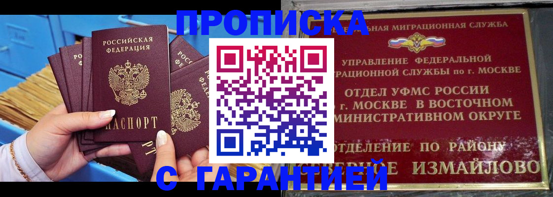 прописка поиск в Калтане