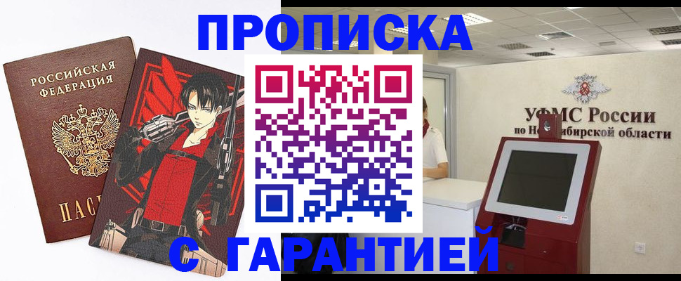 временная регистрация для школы в Калтане