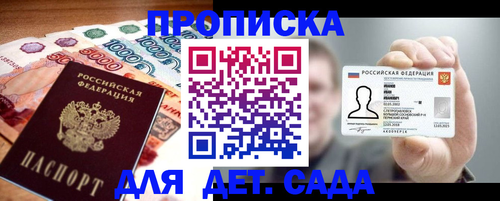 прописка для военкомата в Калтане