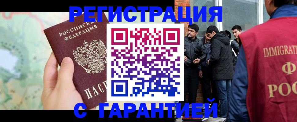 прописка от собственника в Калтане
