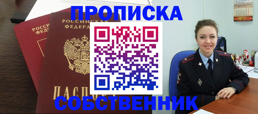 временная регистрация надежно в Калтане