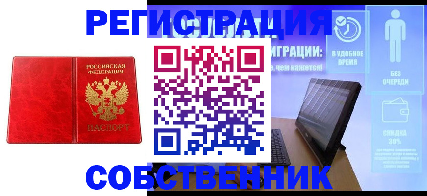 купить прописку в Калтане