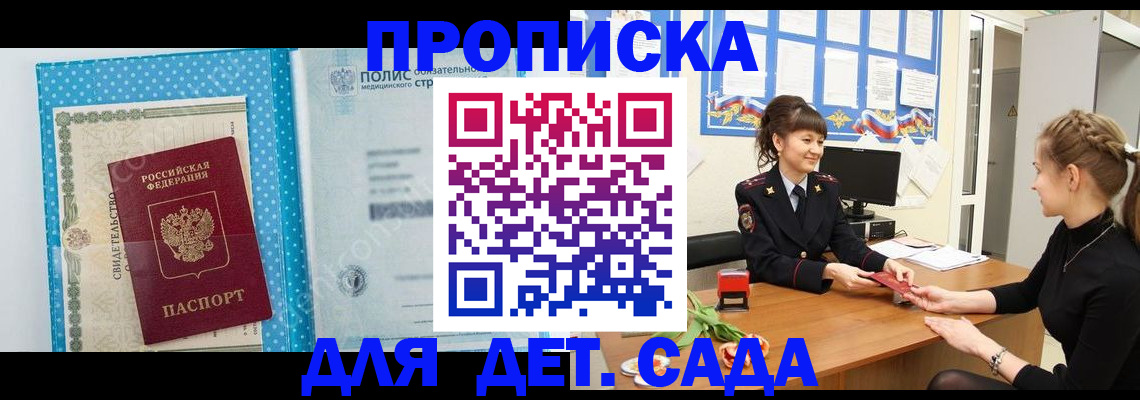 временная регистрация поиск в Калтане