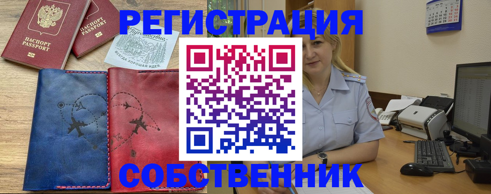 пропишу в квартире в Калтане